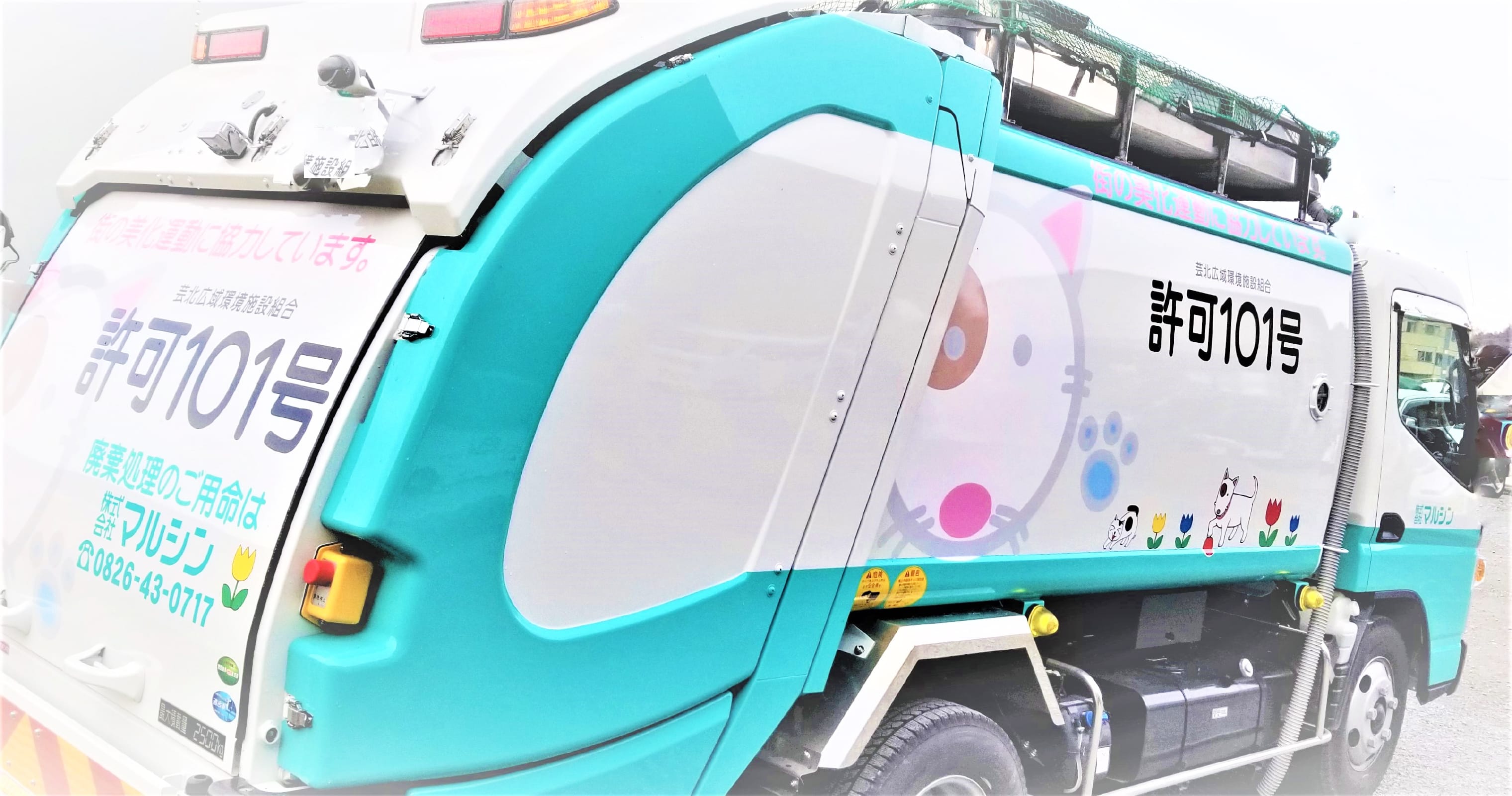 マルシンの収集車